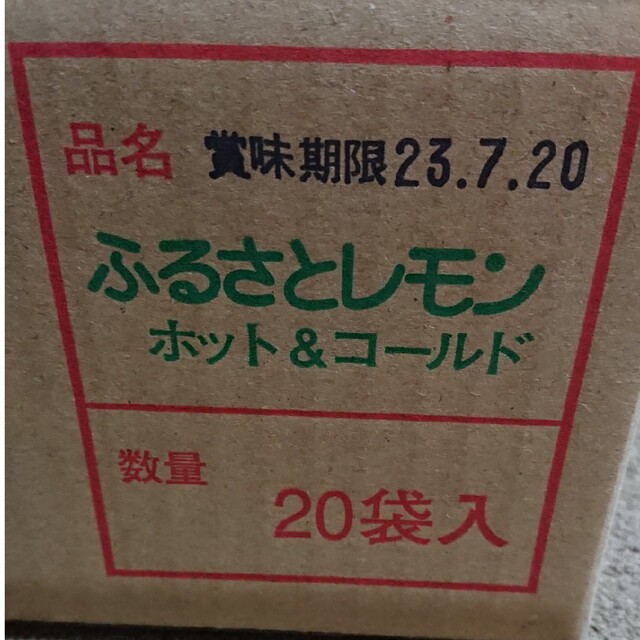 ふるさとレモン ホット&コールド 食品/飲料/酒の食品/飲料/酒 その他(その他)の商品写真