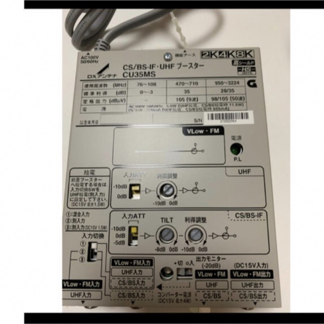 CS/BS-IF・UHFブースター10箱