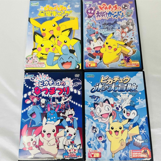 ポケットモンスター ピカチュウシリーズ DVD 4巻セット