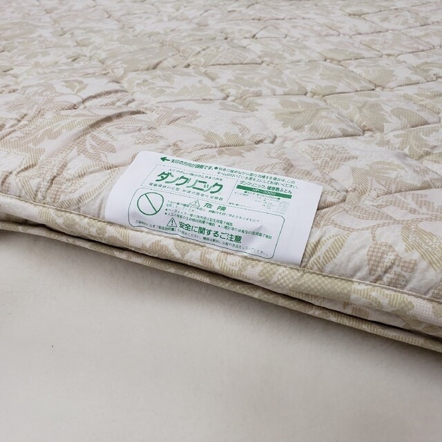 新品!! 西川寝具製 ダンクリニックL-