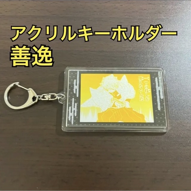 鬼滅の刃　グッズ　まとめ売り　アクリルキーホルダー