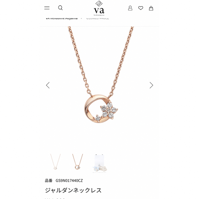 Vendome Aoyama(ヴァンドームアオヤマ)のVA VENDOME AOYAMA ネックレス　ピンクゴールド レディースのアクセサリー(ネックレス)の商品写真