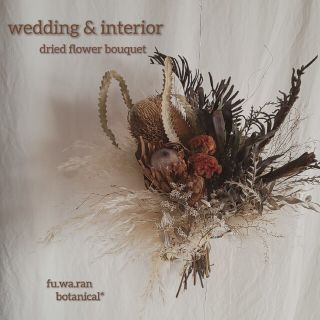 専用＊wedding&interior bouquet＊パンパス  ドライブーケ(ブーケ)