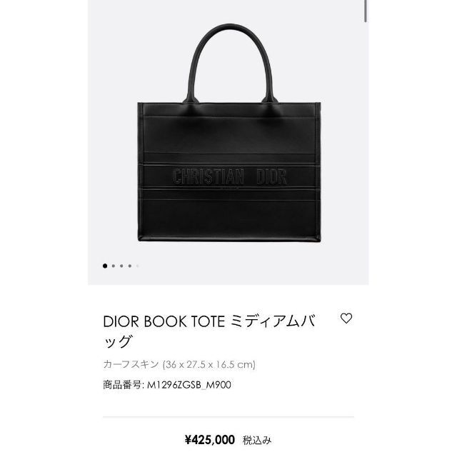 Dior - ★ディオール＊Dior ブックトート　ミディアム　ブラックレザー