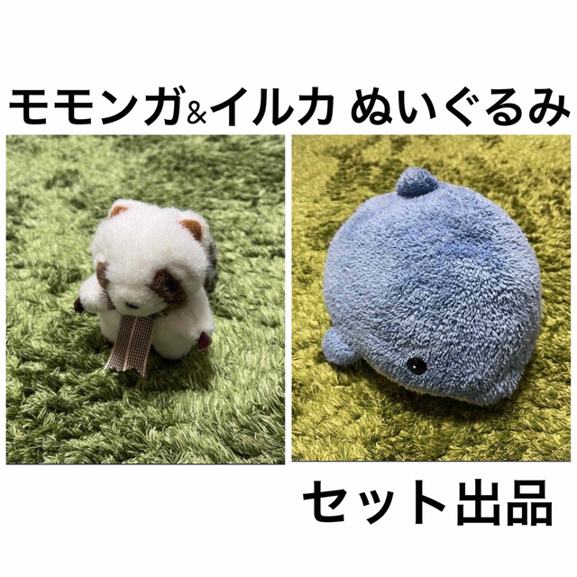 モモンガ&イルカ ぬいぐるみ エンタメ/ホビーのおもちゃ/ぬいぐるみ(ぬいぐるみ)の商品写真