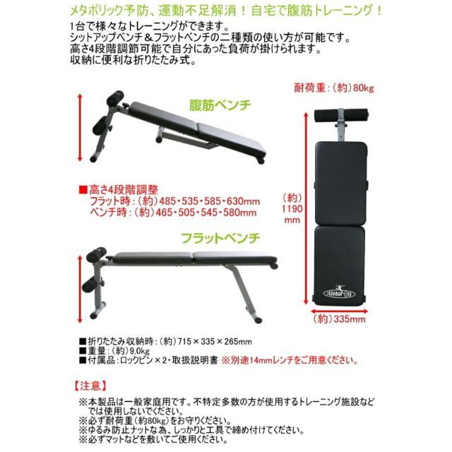 フラット＆シットアップベンチ IMC-84N 送料無料 腹筋 1301