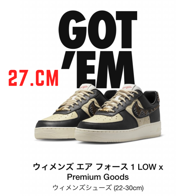 Premium Goods × Nike  Air Force 1 Low