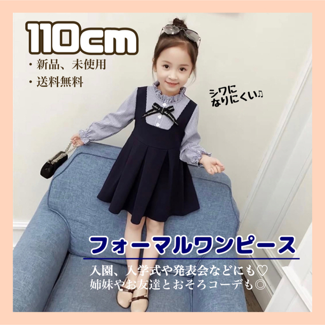 110cm ワンピース 女の子 ドレス フリル 子供服 キッズ ネイビー  キッズ/ベビー/マタニティのキッズ服女の子用(90cm~)(ワンピース)の商品写真