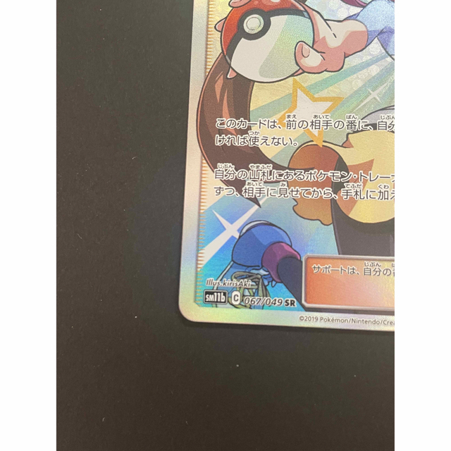 ポケモンカード メイsr エンタメ/ホビーのトレーディングカード(シングルカード)の商品写真