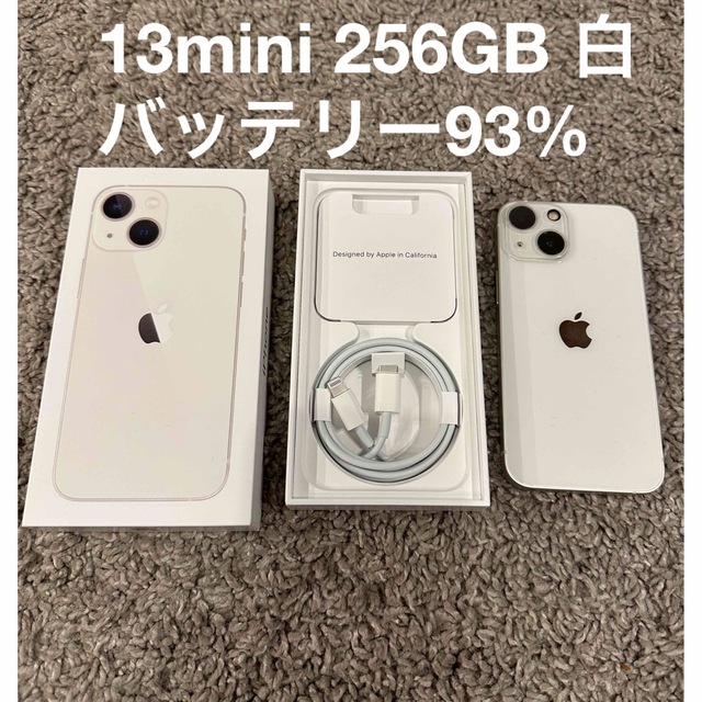 iPhone(アイフォーン)のiPhone13 mini 256GB スターライト 白 スマホ/家電/カメラのスマートフォン/携帯電話(スマートフォン本体)の商品写真