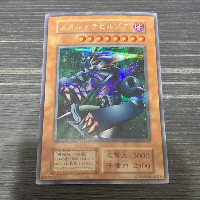 遊戯王 メタルデビルゾア シークレットレア 初期 - シングルカード