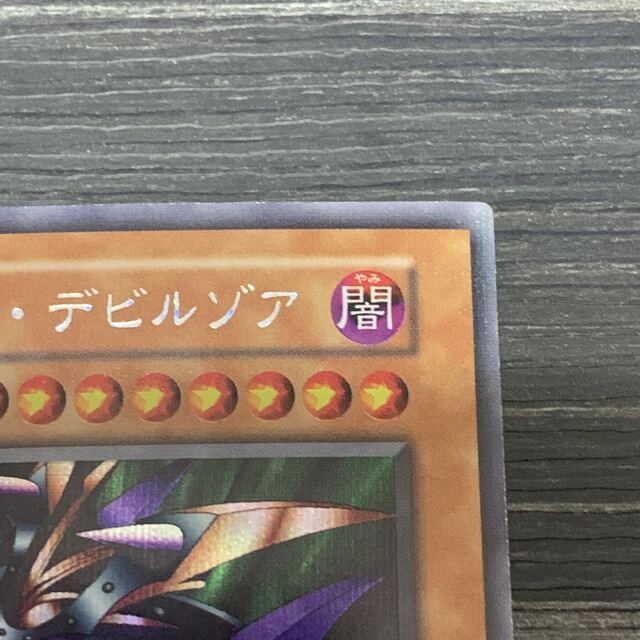 遊戯王　メタルデビルゾア　シークレットレア　初期 3