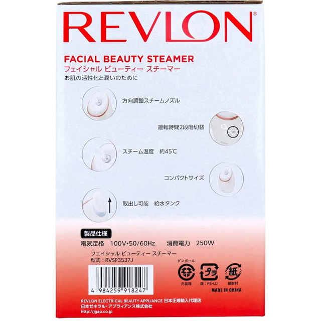 REVLON(レブロン)のRevlon フェイシャル ビューティー スチーマー スマホ/家電/カメラの美容/健康(フェイスケア/美顔器)の商品写真