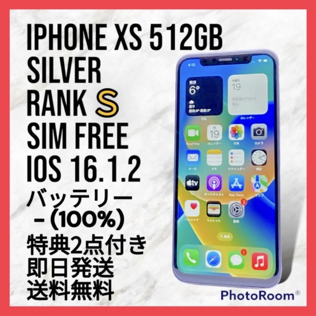 【美品】iPhone Xs Silver 512 GB SIMフリー 本体