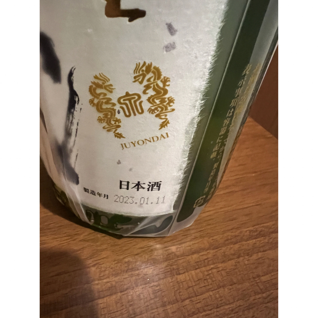 十四代 播州山田錦 大極上生1,800ml 【驚きの値段で】 www.gold-and