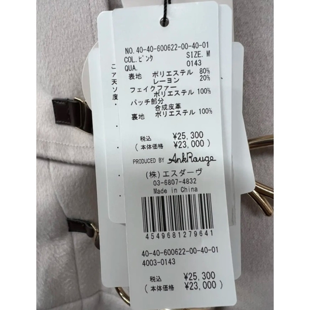 Ank Rouge - 新品 Ank Rouge アンクルージュ リボンビットドーリー