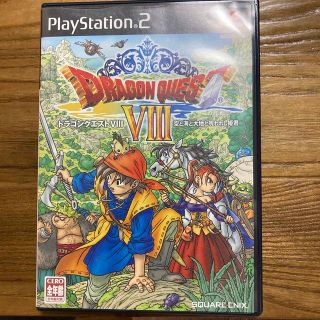 スクウェアエニックス(SQUARE ENIX)のドラゴンクエストVIII 空と海と大地と呪われし姫君 PS2(その他)