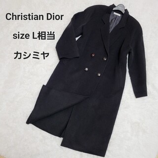 クリスチャンディオール(Christian Dior)のChristian Dior ディオール カシミヤ ダブル ロングコート 黒 L(ロングコート)