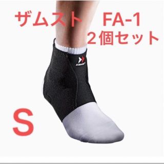 ザムスト(ZAMST)のザムスト 足首サポーターセット(トレーニング用品)