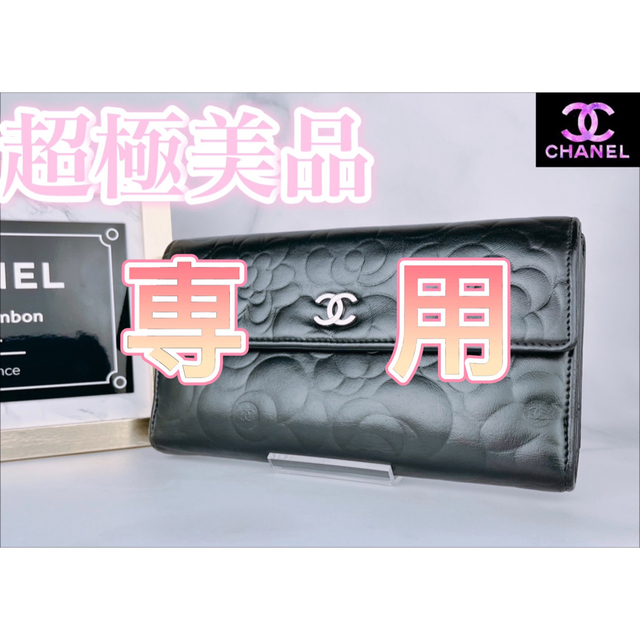 ラッピング不可】 CHANEL - 【専用】CHANEL カメリア 二つ折り長財布