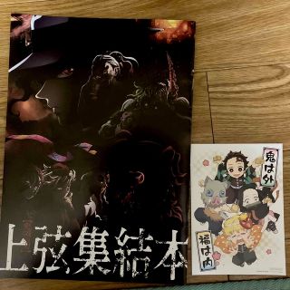 鬼滅の刃そして刀鍛冶の里へ　映画　入場者特典セット(その他)