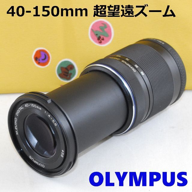 説明書付★美品 超望遠ズーム＆綺麗なボケ味★オリンパス 40-150mm