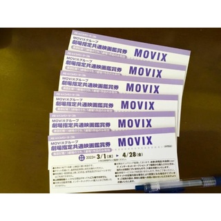 ’23.３/１ 〜 ４/ 28 ◆ MOVIX 鑑賞券 ◆ ６枚セットです！(その他)