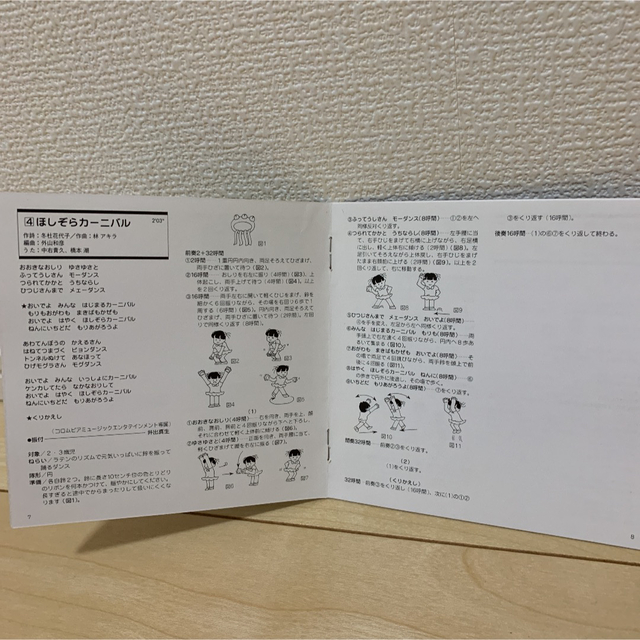 運動会のCD エンタメ/ホビーのCD(キッズ/ファミリー)の商品写真