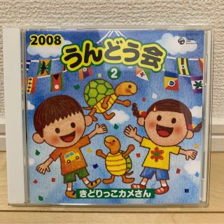 運動会のCD(キッズ/ファミリー)