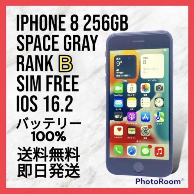 良品】iPhone 8 Space Gray 256 GB SIMフリー 本体 - novius-it.hu