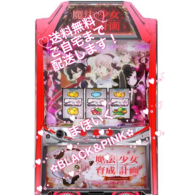 ☆*゜ボンバーガール パチスロ実機꙳☆*゜-