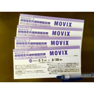 ’23.３/１ 〜 ４/ 28 ◇ MOVIX 鑑賞券 ◇ ４枚セットです！(その他)