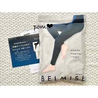 BELMISE ベルミス 正規品 パジャマレギンス sleep＋ ネイビー 新品(レギンス/スパッツ)