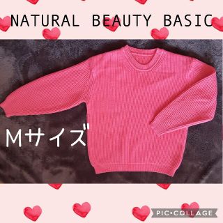エヌナチュラルビューティーベーシック(N.Natural beauty basic)のN.NATURAL BEAUTY BASIC ニットM ショッキングピンク(ニット/セーター)