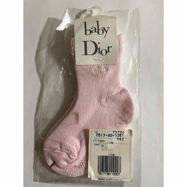 baby　Dior　新品未使用品☆ロンパースセット☆90㎝