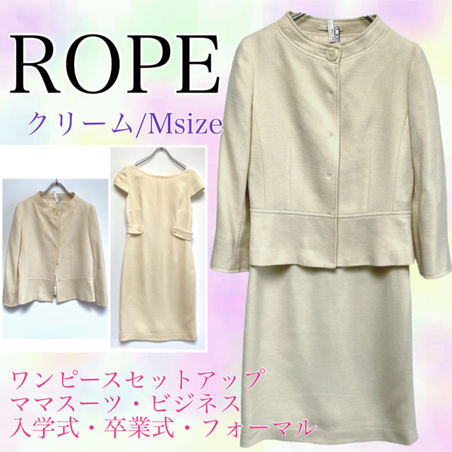 ROPE ロペ　半袖ワンピース　スーツ　セットアップ　ノーカラー　M