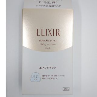 エリクシール(ELIXIR)の【新品】エリクシール  リフトモイストマスク W エイジングケア 6枚入(パック/フェイスマスク)