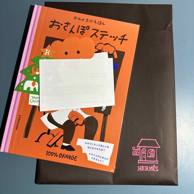 Hermes(エルメス)のhermes 「エルメスのえほん　おさんぽステッチ」 エンタメ/ホビーの本(絵本/児童書)の商品写真