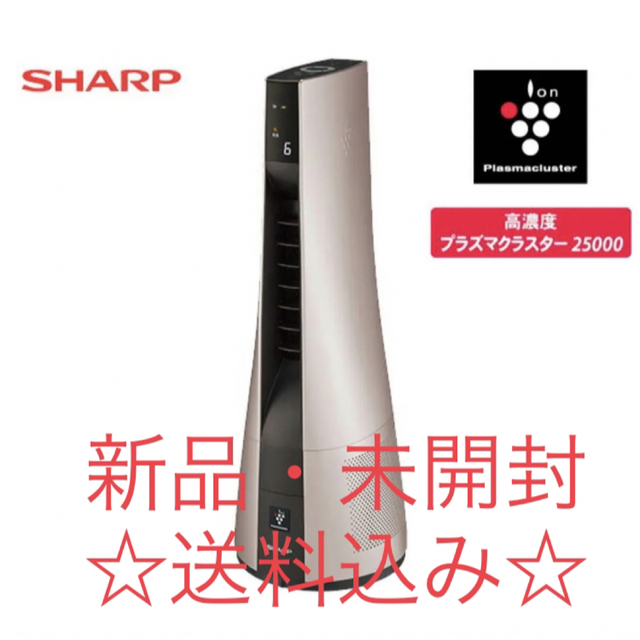 SHARP(シャープ)のSHARP シャープイオンファンHOT&cool PF-JTH1-N スマホ/家電/カメラの生活家電(空気清浄器)の商品写真