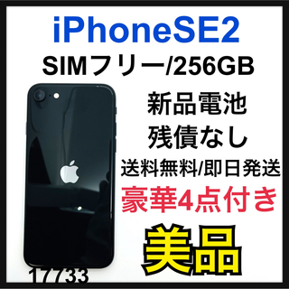 Apple - B iPhone SE 第2世代 (SE2) ブラック 256GB SIMフリー