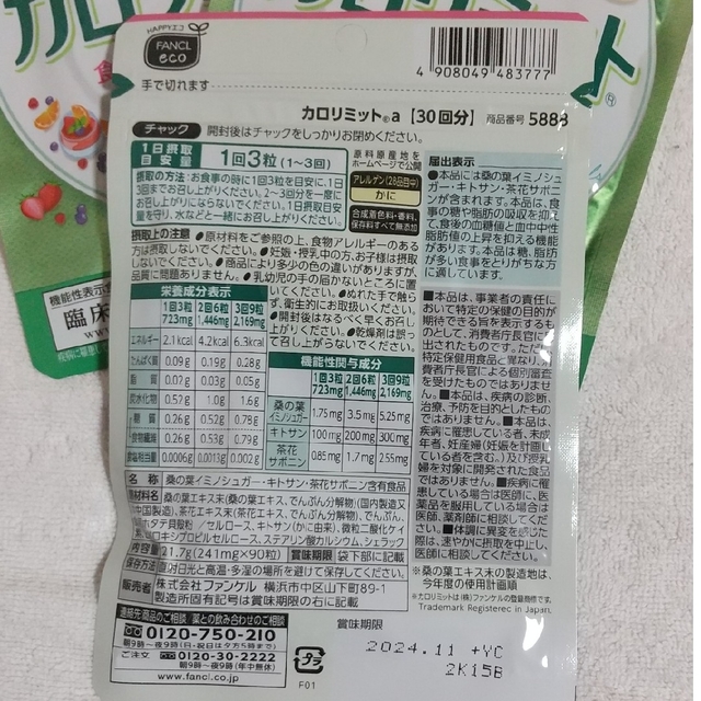 最終値下げ FANCL カロリミット 30回分×6袋セット superior-quality.ru:443