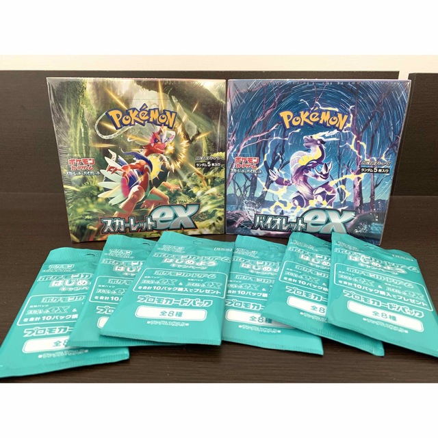 ポケモンカード スカーレットex バイオレットex各1Box シュリンク付き