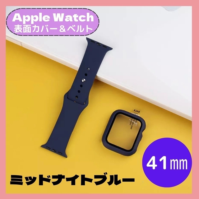 AppleWatch バンド＆カバー アップルウォッチ ケース 41㎜ 青 スマホ/家電/カメラのスマホアクセサリー(モバイルケース/カバー)の商品写真