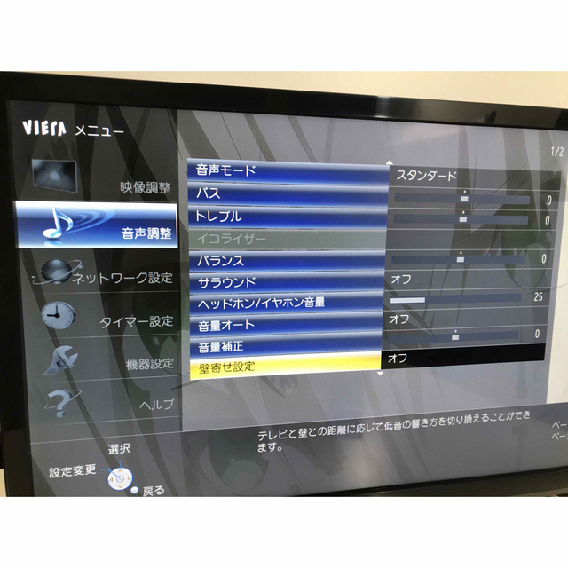 Panasonic(パナソニック)の【先進しゃべるTV】24型 VIERA 液晶テレビ ビエラ パナソニック スマホ/家電/カメラのテレビ/映像機器(テレビ)の商品写真