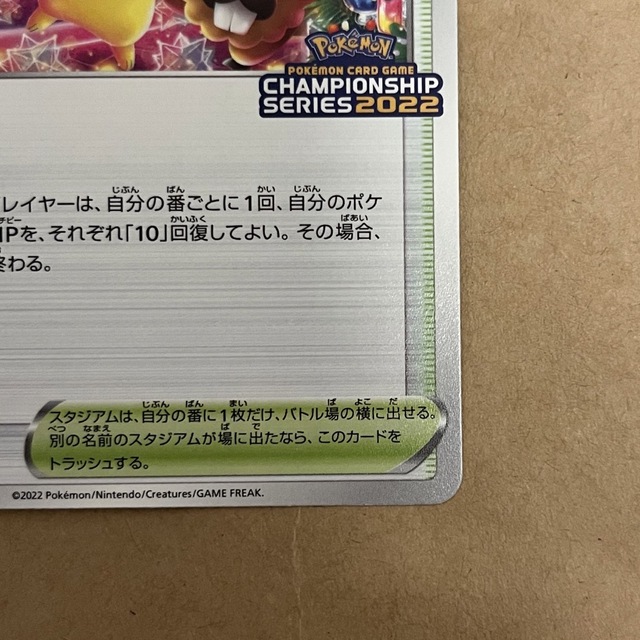 ポケカ　おいわいファンファーレ　2022