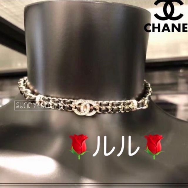 CHANEL(シャネル)のCHANEL❤️激レア❤️新品未使用❤️CCマーク❤️チョーカー レディースのアクセサリー(ネックレス)の商品写真