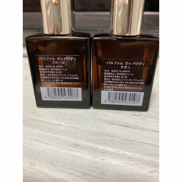 AUX PARADIS(オゥパラディ)のオゥパラディ パルファム フルール&サボン コスメ/美容の香水(香水(女性用))の商品写真