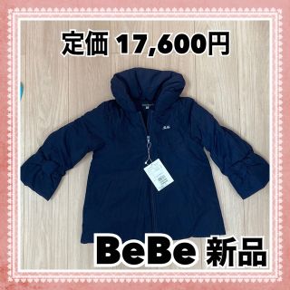 ベベ(BeBe)のBeBe ダウンコート(コート)