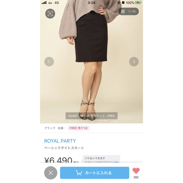 ROYAL PARTY(ロイヤルパーティー)のロイヤルパーティー　スカート　タイトスカート　ベージュ　ROYAL PARTY レディースのスカート(ミニスカート)の商品写真