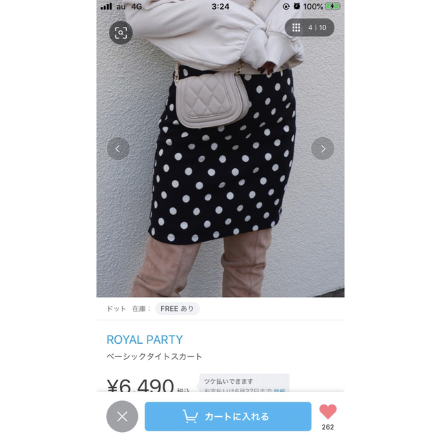 ROYAL PARTY(ロイヤルパーティー)のロイヤルパーティー　スカート　タイトスカート　ベージュ　ROYAL PARTY レディースのスカート(ミニスカート)の商品写真